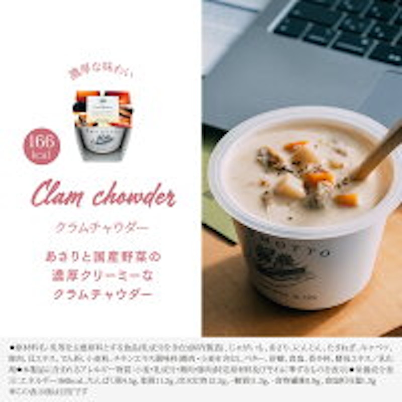 ベジMOTTOスープ6個ギフトセット 9