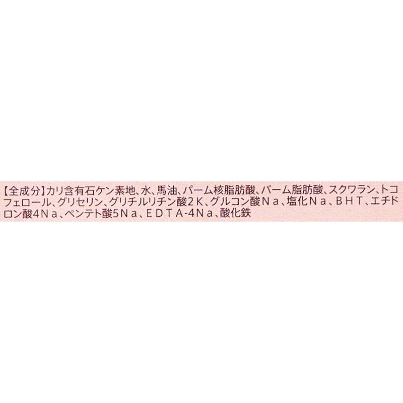 明色うるおい泡美人 馬油石鹸 3