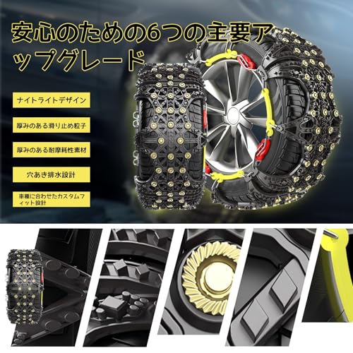 タイヤチェーン 非金属 3