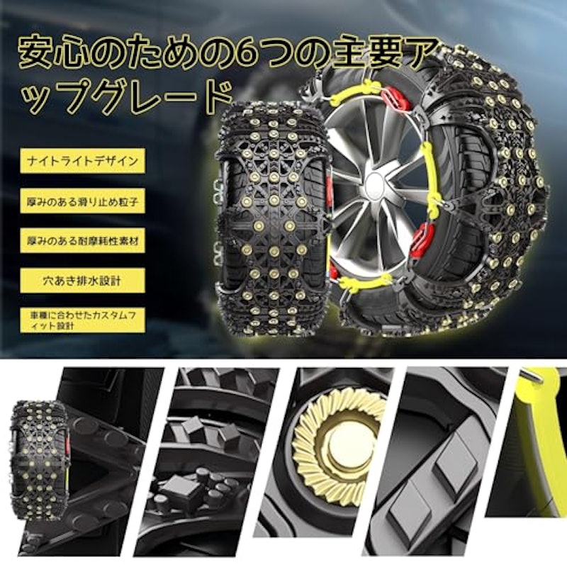 タイヤチェーン 非金属 3