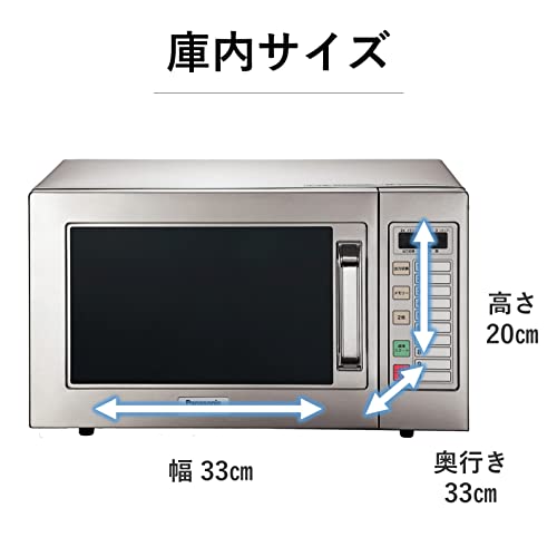 パナソニック　業務用電子レンジ Amazon | パナソニック 業務用 電子レンジ 18L インバーター