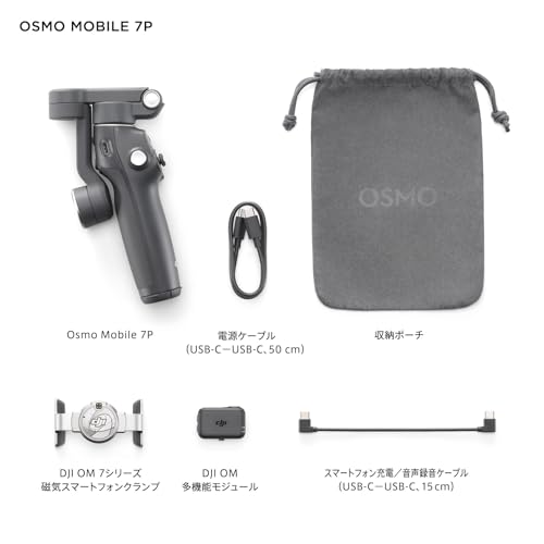 Osmo Mobile 7P 3