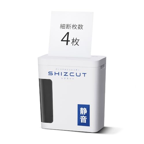 パーソナルシュレッダー マイクロクロスカット 1