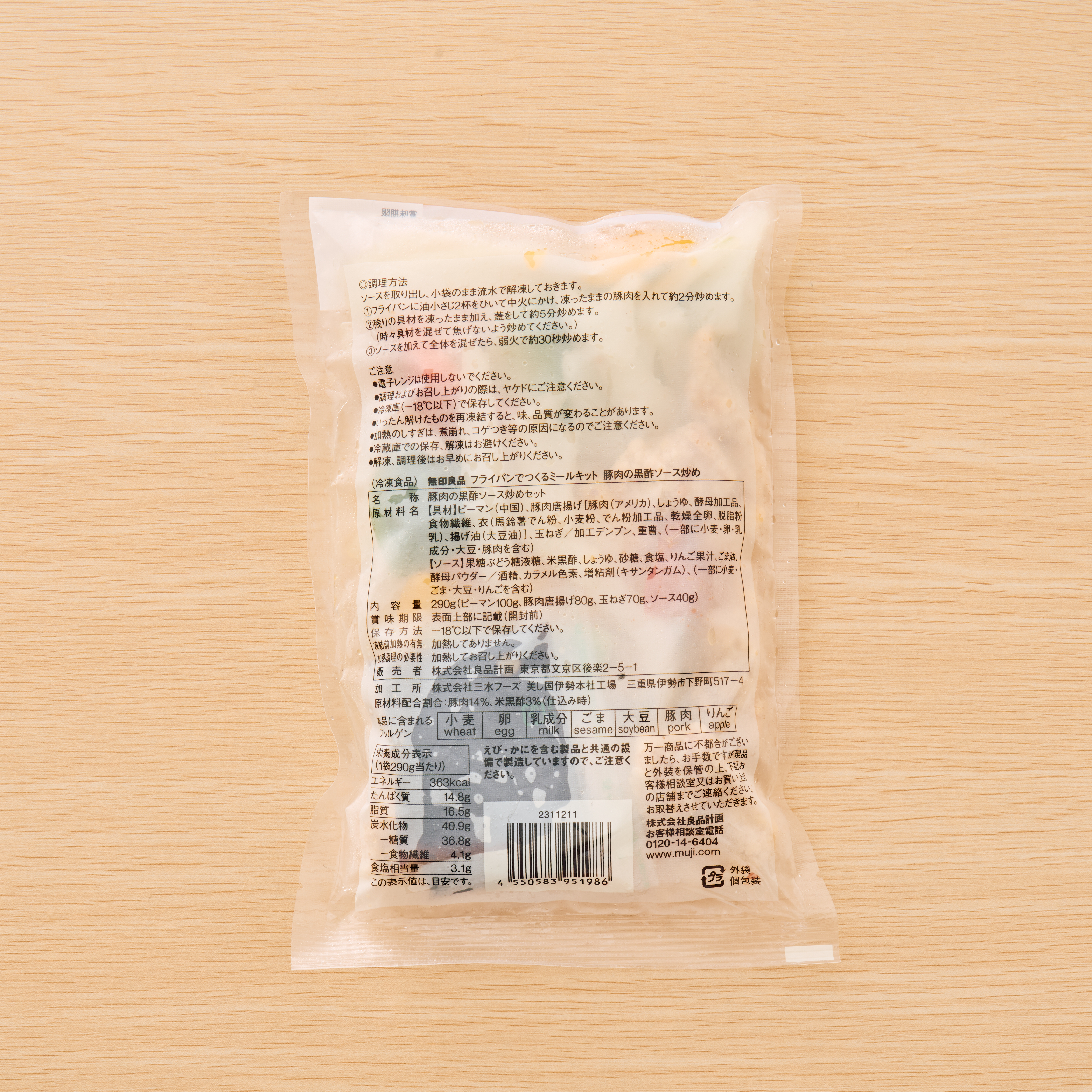 無印良品 3