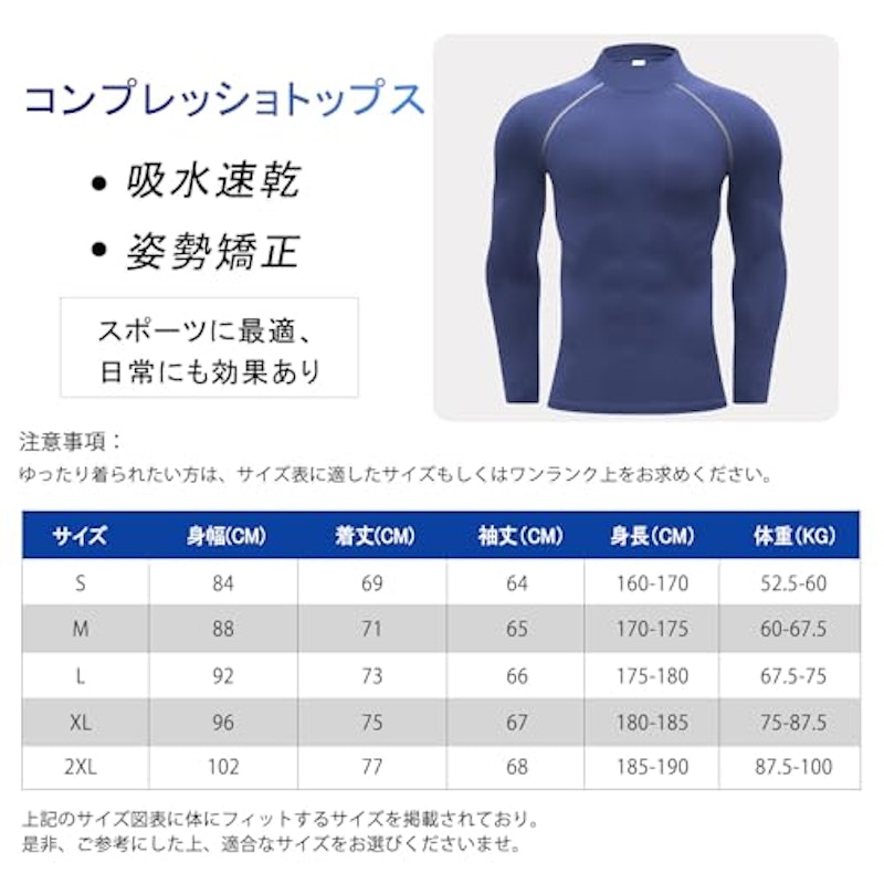 スポーツインナー 3