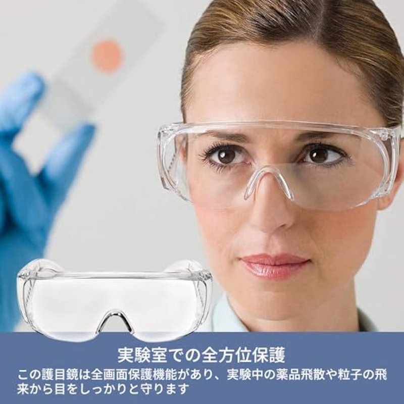 保護メガネ 3
