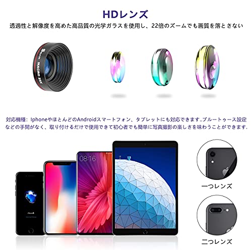 3in1スマホ用カメラレンズ 3