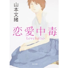 恋愛小説のおすすめ人気ランキング50選 Mybest 恋愛小説のおすすめ人気ランキング50選 Mybest