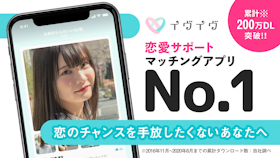 Market Drive イヴイヴを検証レビュー!マッチングアプリの選び方も紹介 2