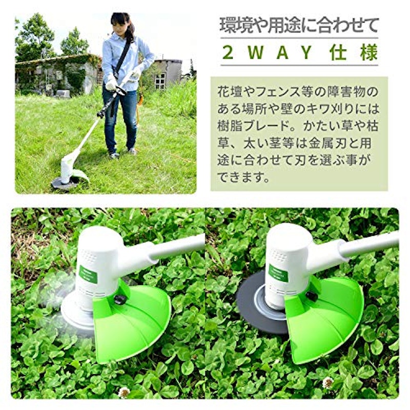 電気草刈機 3