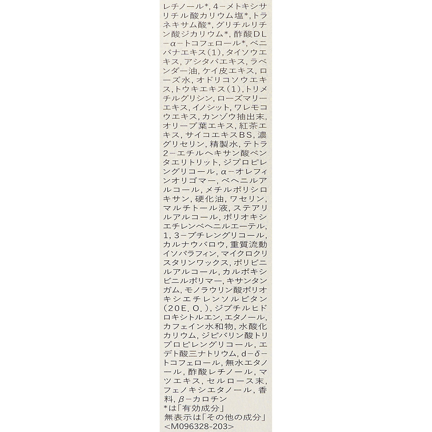 SHISEIDO バイタルパーフェクション リンクルリフト ディープレチノ