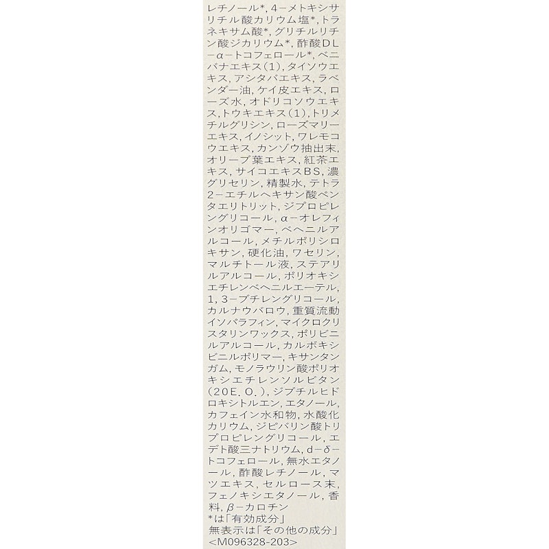 リンクルリフト ディープレチノホワイト5 3