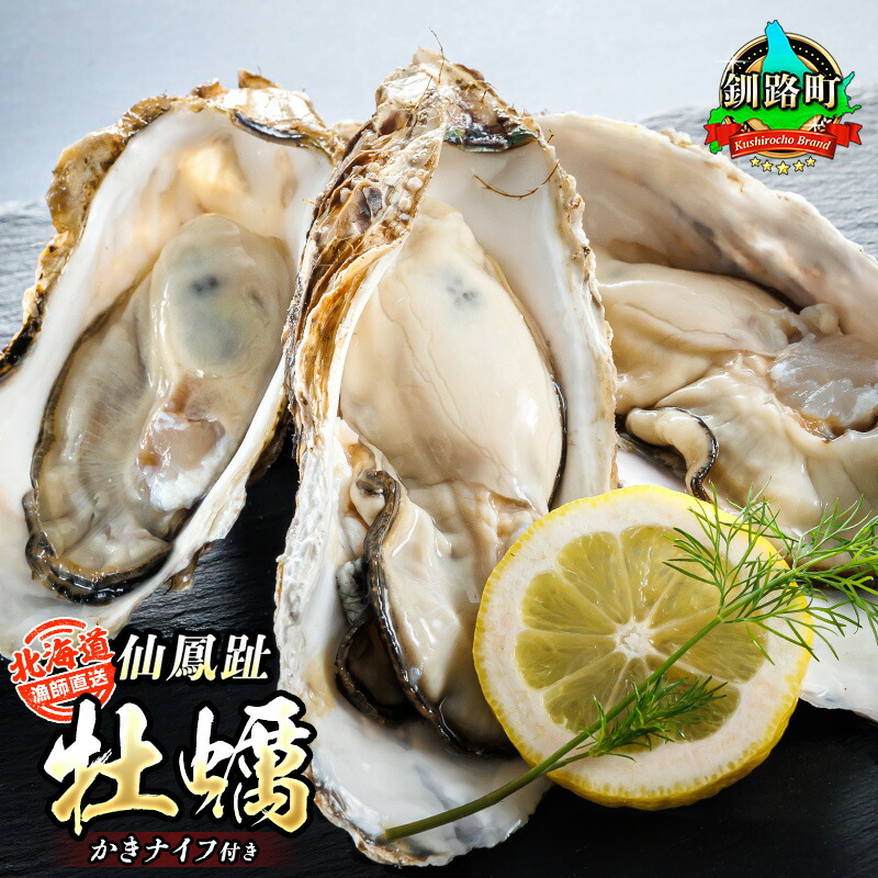 仙鳳趾名産 牡蠣  1