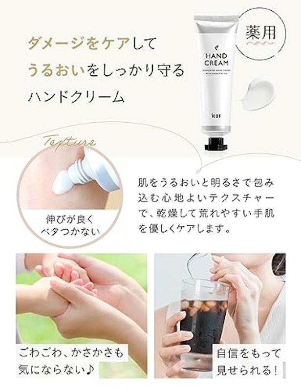 薬用ハンドクリーム 3