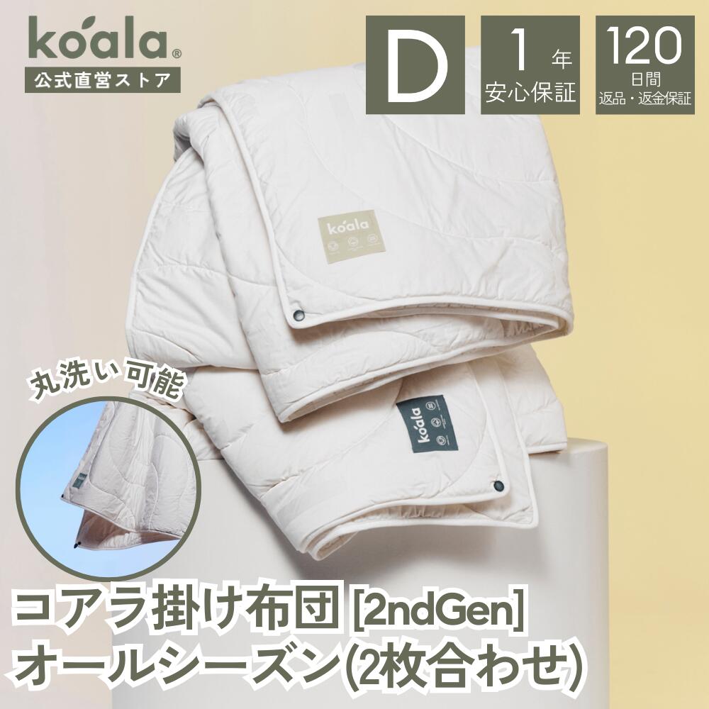 コアラ 掛け布団 2ndGen 1