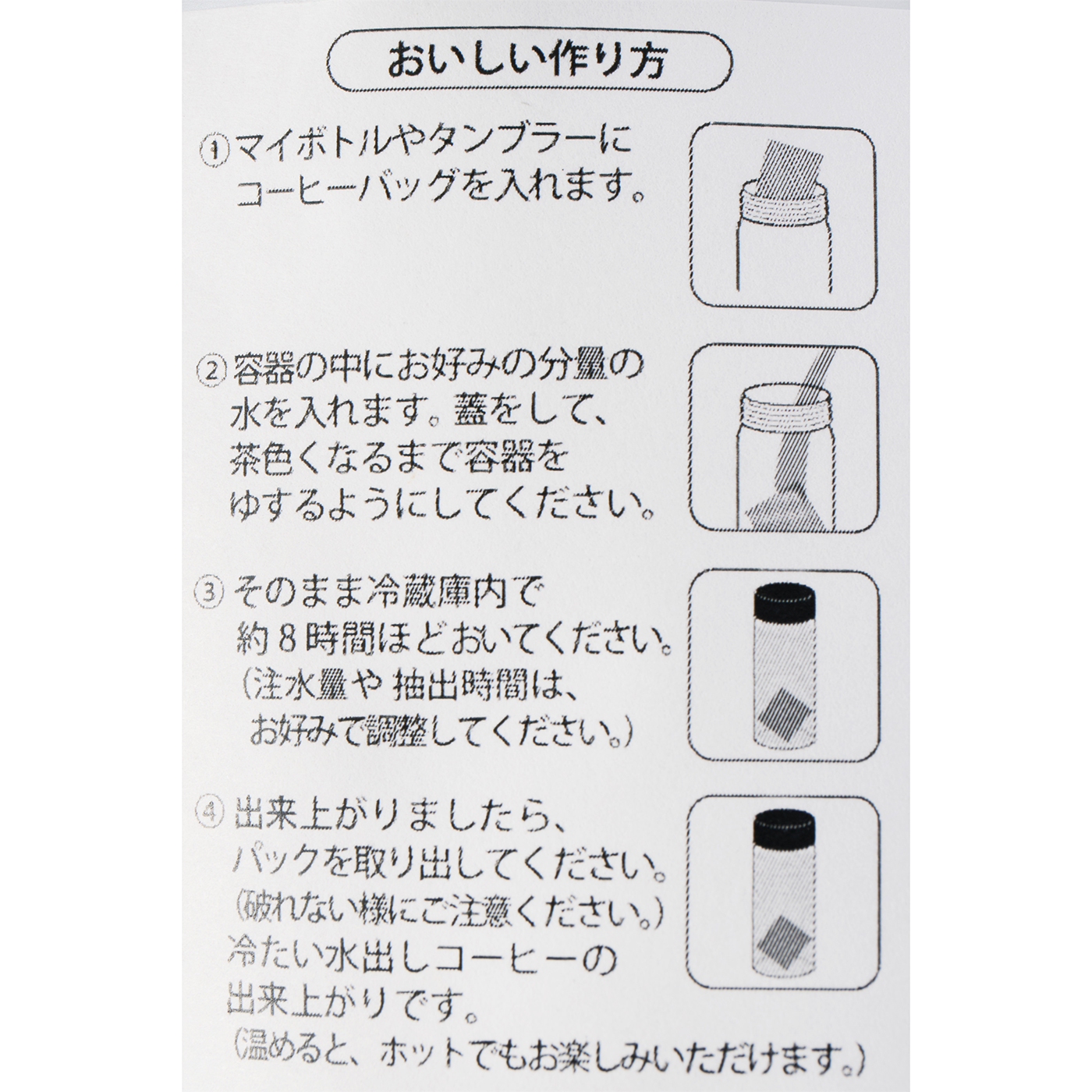INODA COLD BREW COFFEE 4