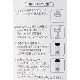 イノダコーヒ INODA COLD BREW COFFEEを検証レビュー!水出しコーヒーの選び方も紹介 4