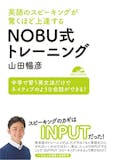 英語スピーキング教材のおすすめ人気ランキング 3