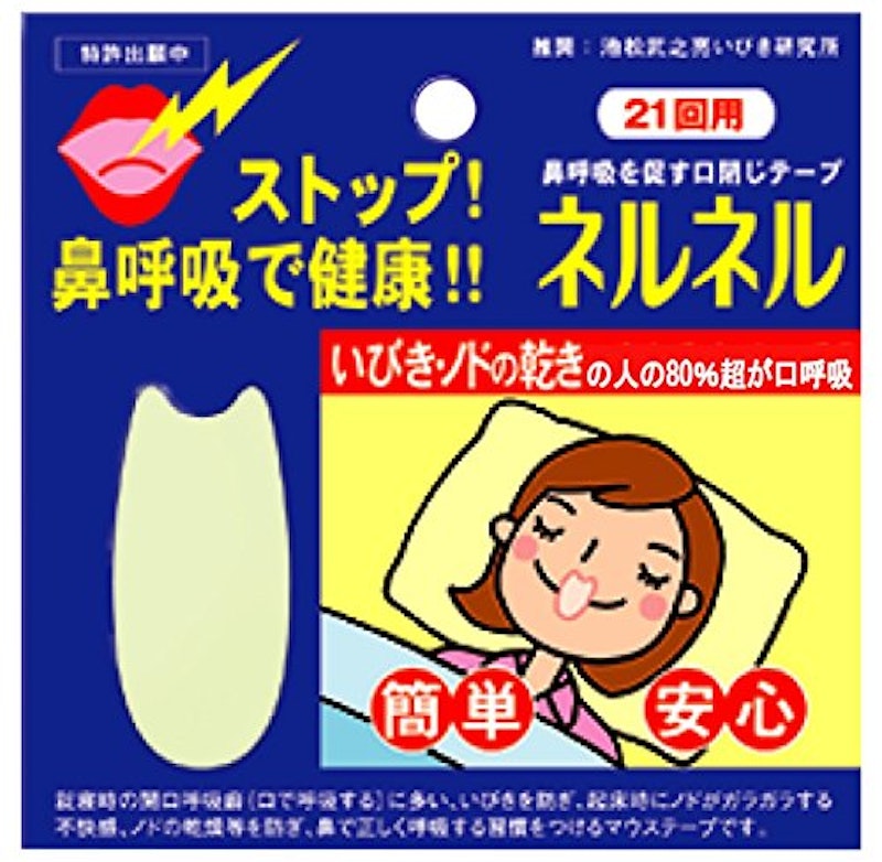 22年 いびき対策グッズのおすすめ人気ランキング19選 Mybest 22年 いびき対策グッズのおすすめ人気ランキング19選 Mybest