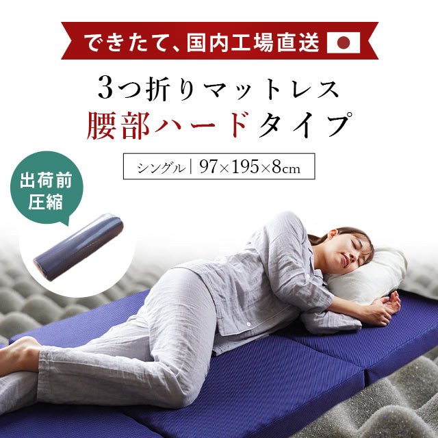 体圧分散マットレス ハードタイプ 1