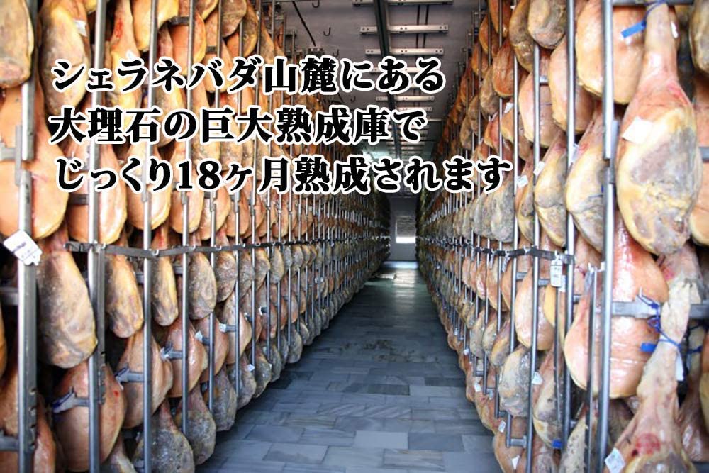 ハモンセラーノ生ハム 6