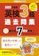 教学社 英検3級過去問集 2025年度版 1