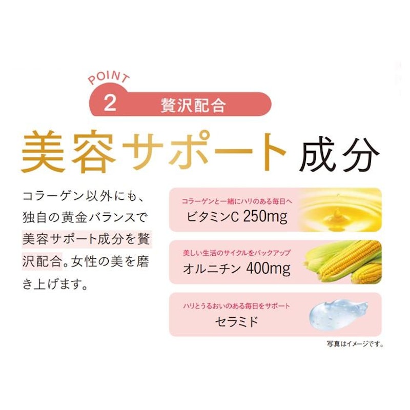 ドリンク ピュア コラーゲン 10000 4