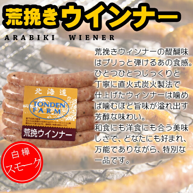  ソーセージとハンバーグギフトセットA 3