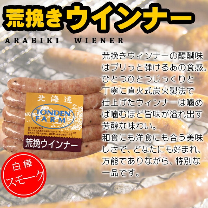 ソーセージとハンバーグギフトセットA 3
