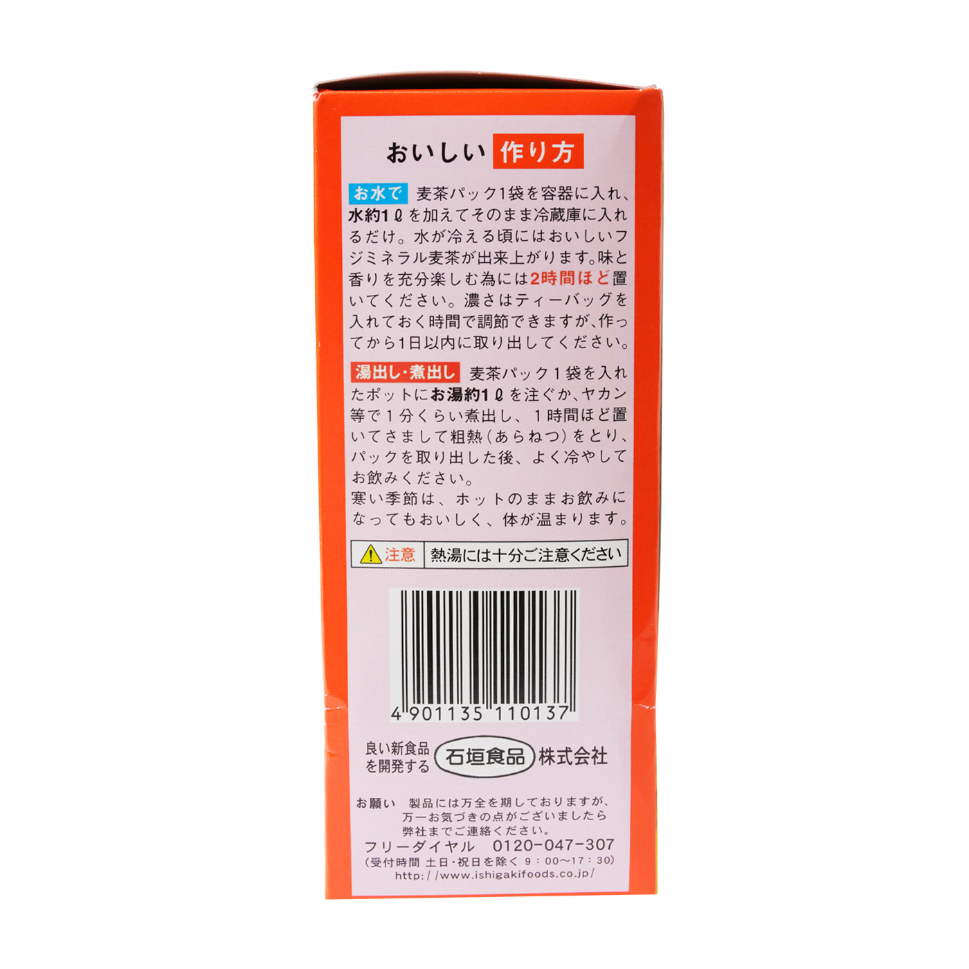 22年 麦茶のおすすめ人気ランキング42選 徹底比較 Mybest