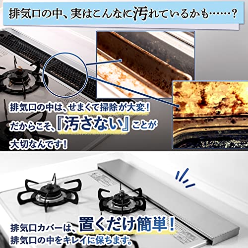 排気口カバー 4