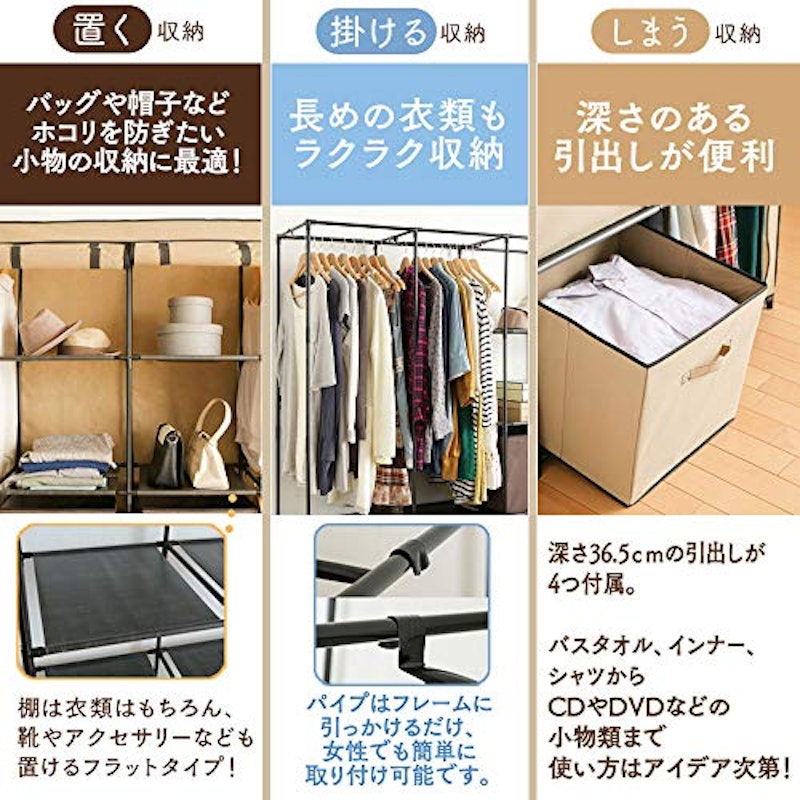 フルカバー付き ワードローブ 3