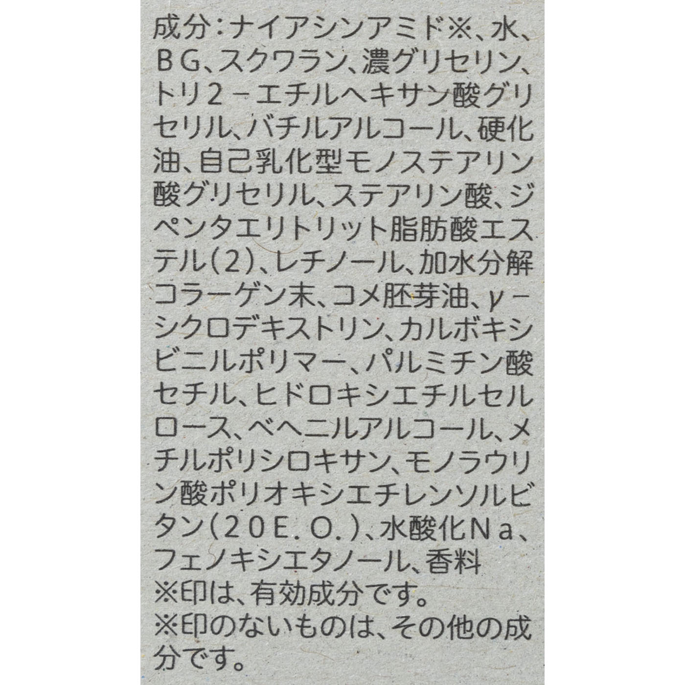 薬用コンセントレートクリーム ホワイト 3