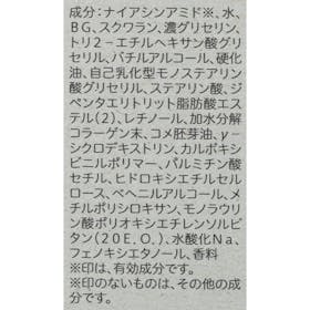 サナ リンクルターン 薬用コンセントレートクリーム ホワイトをレビュー!クチコミ・評判をもとに徹底検証 3