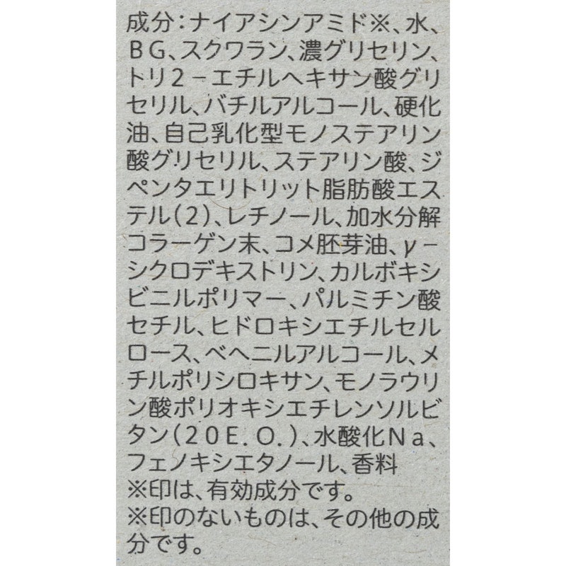 薬用コンセントレートクリーム ホワイト 3