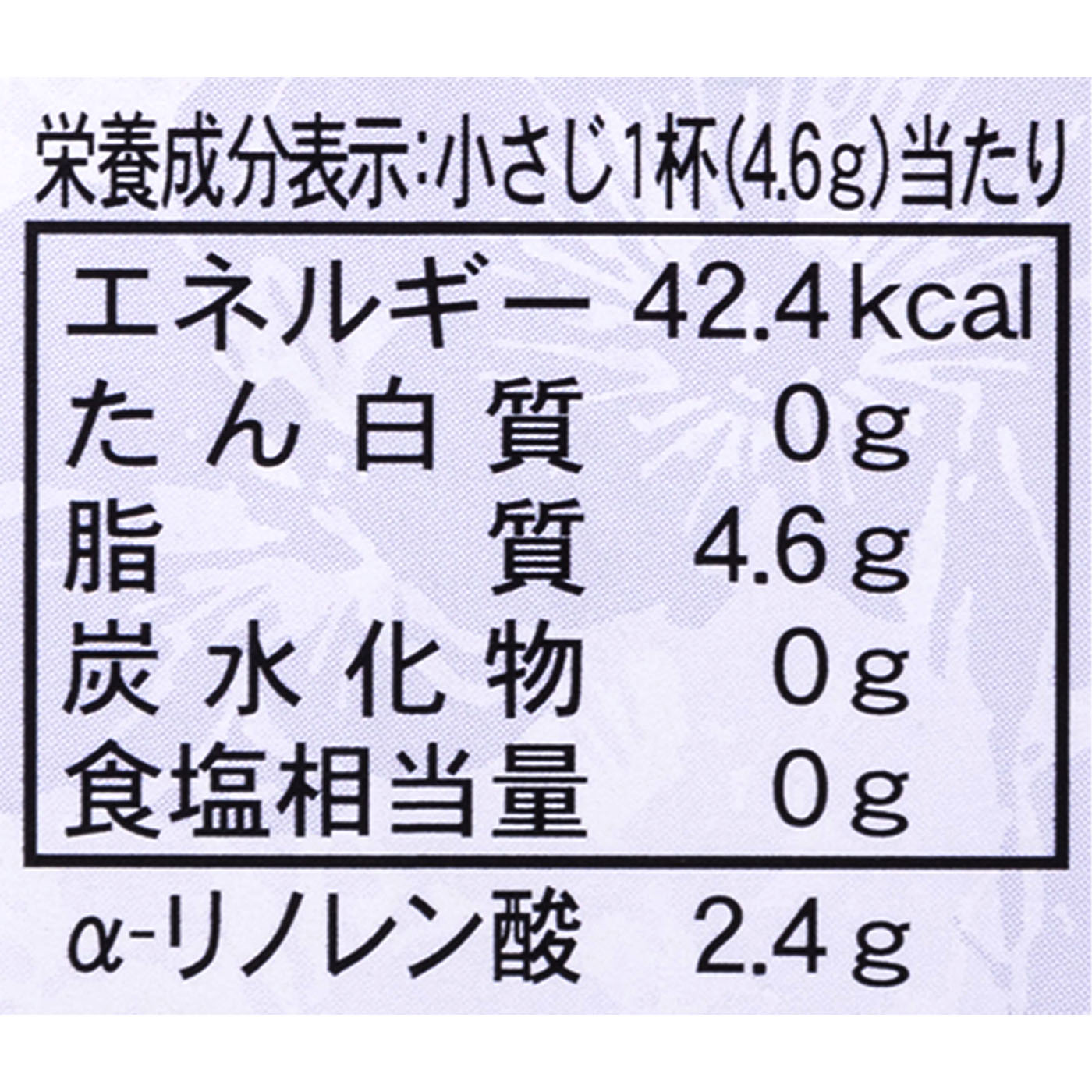 アマニ油 フラックスシードオイル 3