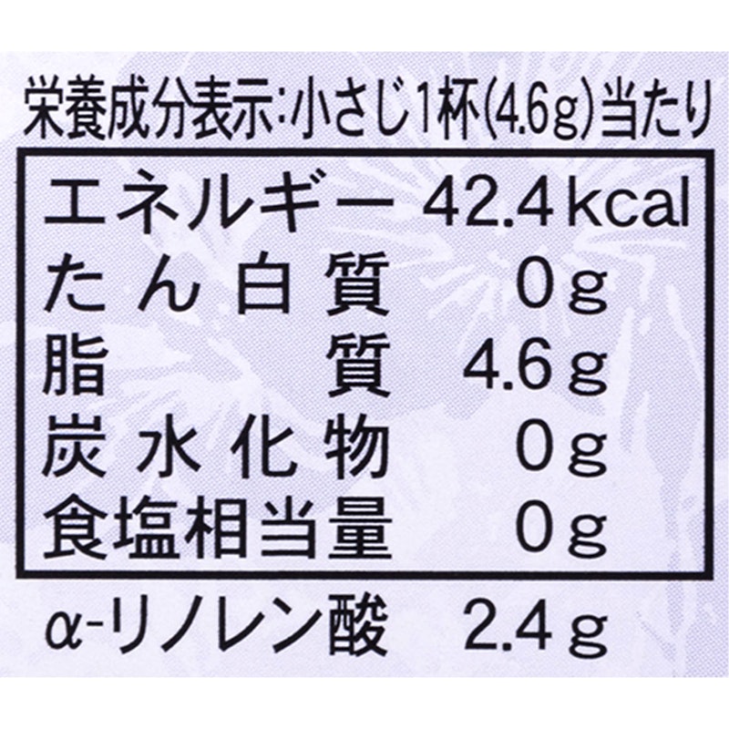 アマニ油 フラックスシードオイル 3