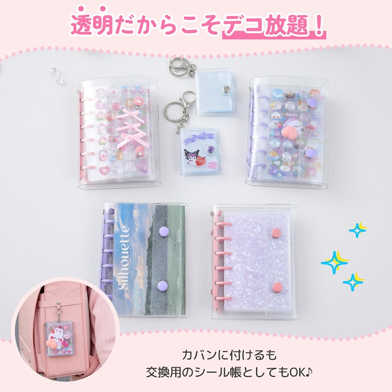 シール帳 2冊 2