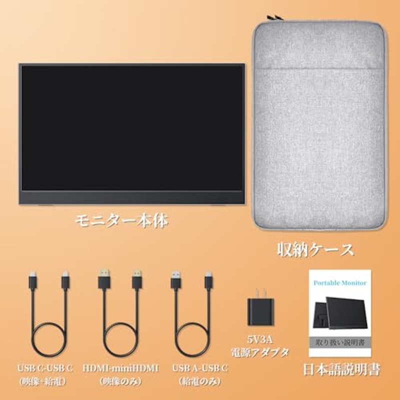モバイルモニター 9
