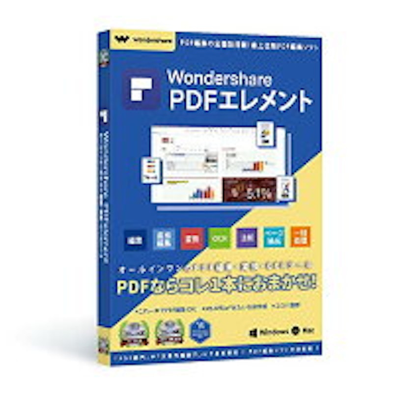 Wondershare PDFエレメント Pro 1