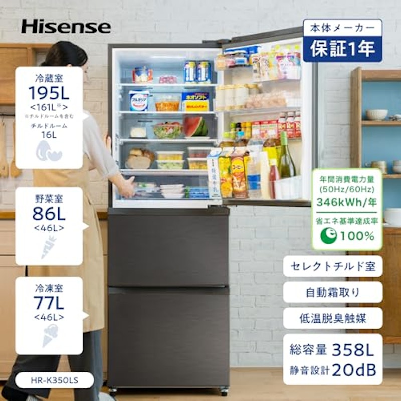 冷蔵庫 3
