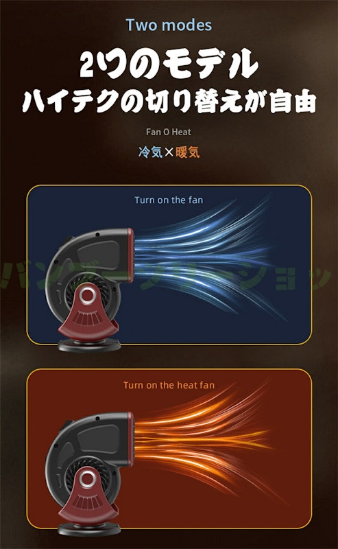車載ファンヒーター 6