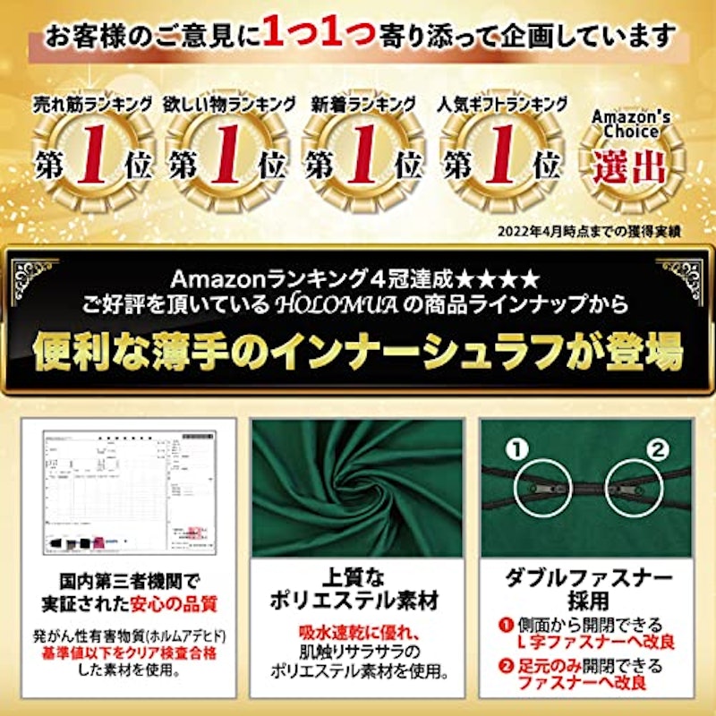 インナーシュラフ 2