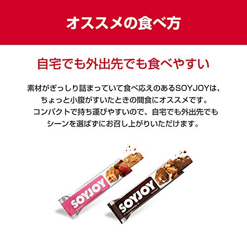 SOYJOY 3種のレーズン 3