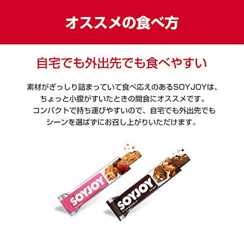 SOYJOY 3種のレーズン 3