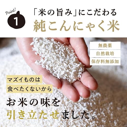 つやもちこんにゃく米 4