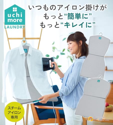 スチーム専用 回転式ハンガーアイロン台 2