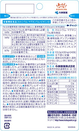 カルシウムMg 2