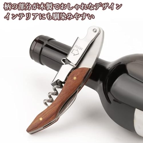 スタイリッシュなデザインのソムリエナイフ 初心者にも使いやすい スタイリッシュなデザインのソムリエナイフ 初心者にも使いやすい