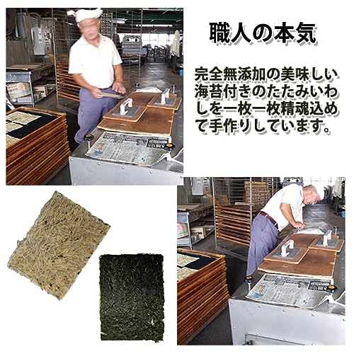 手焼たたみいわしのり 4